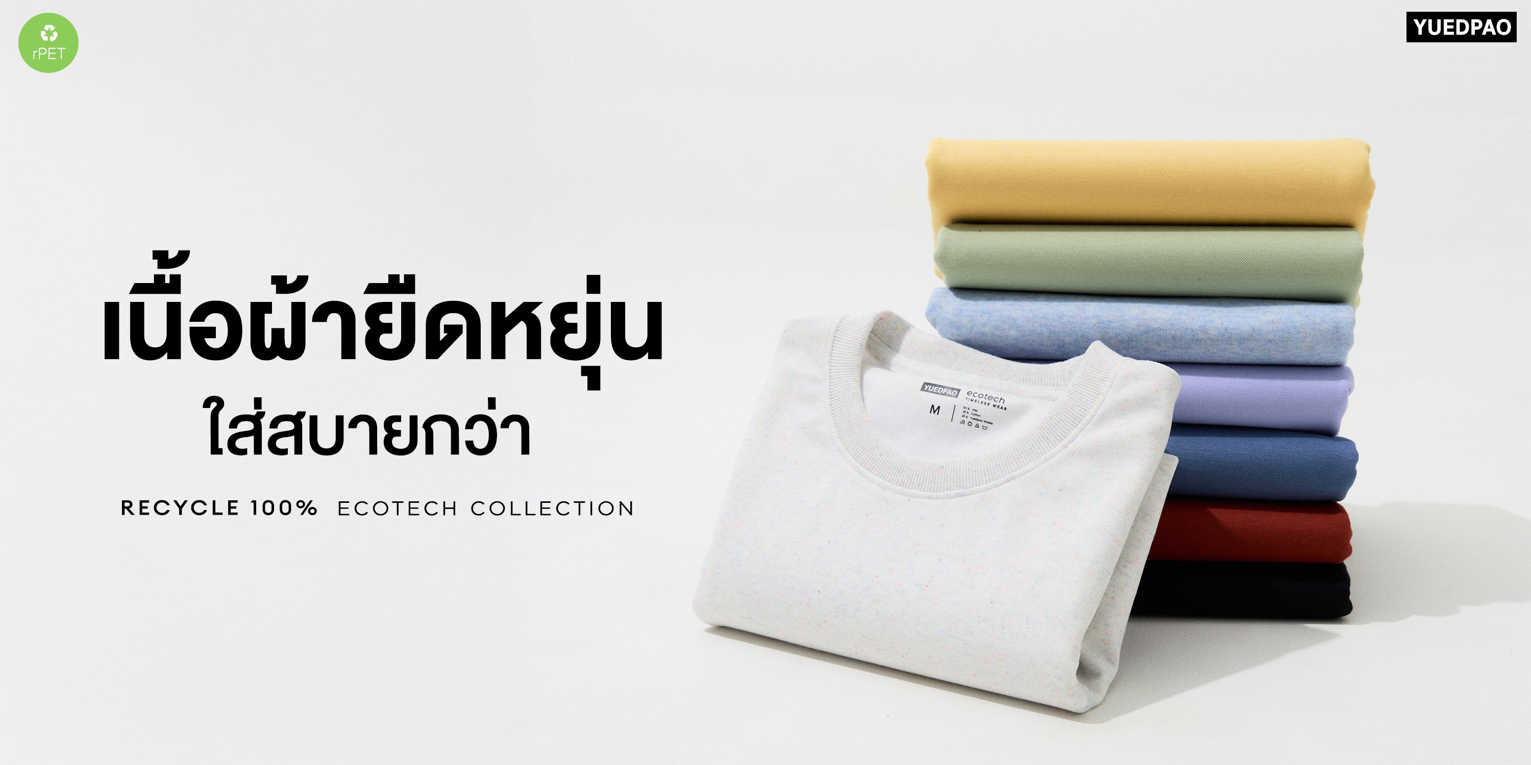 Ecotech - Collection