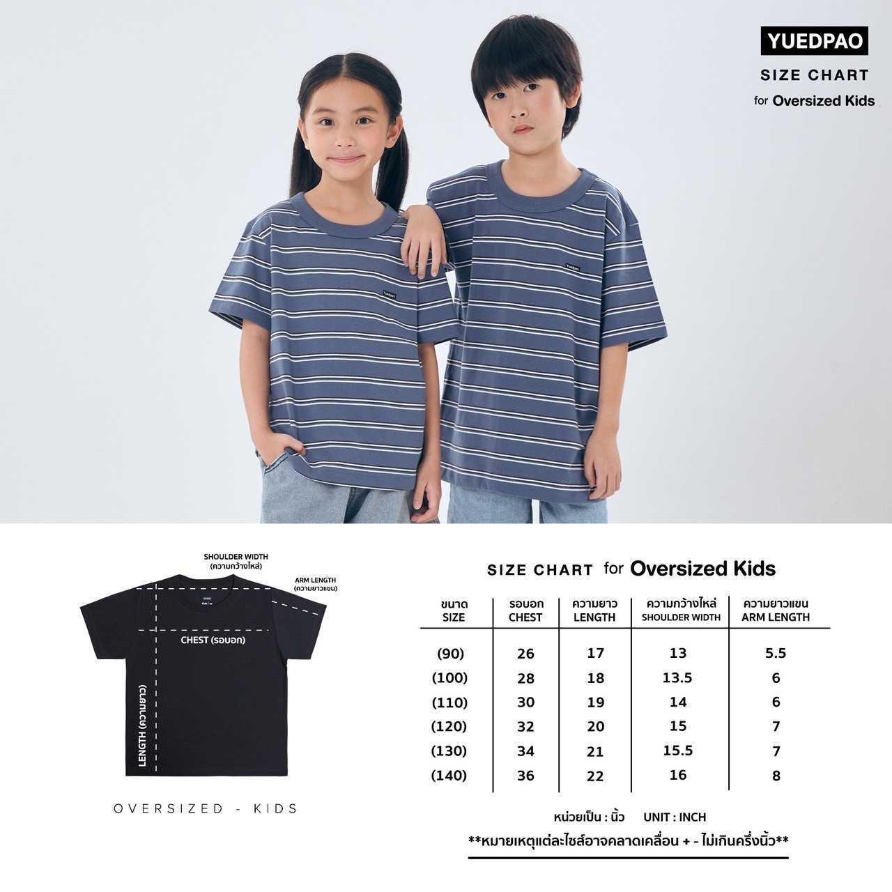 Oversize Striped Kids_Oxford Blue