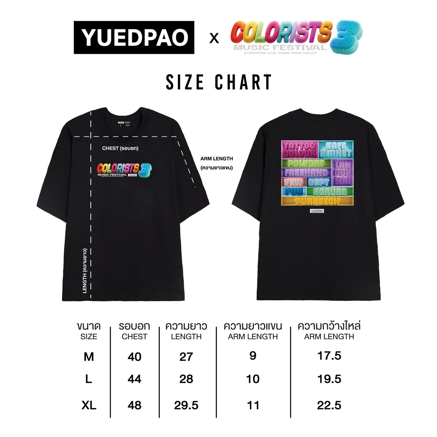 YUEDPAO x COLORLIST #3