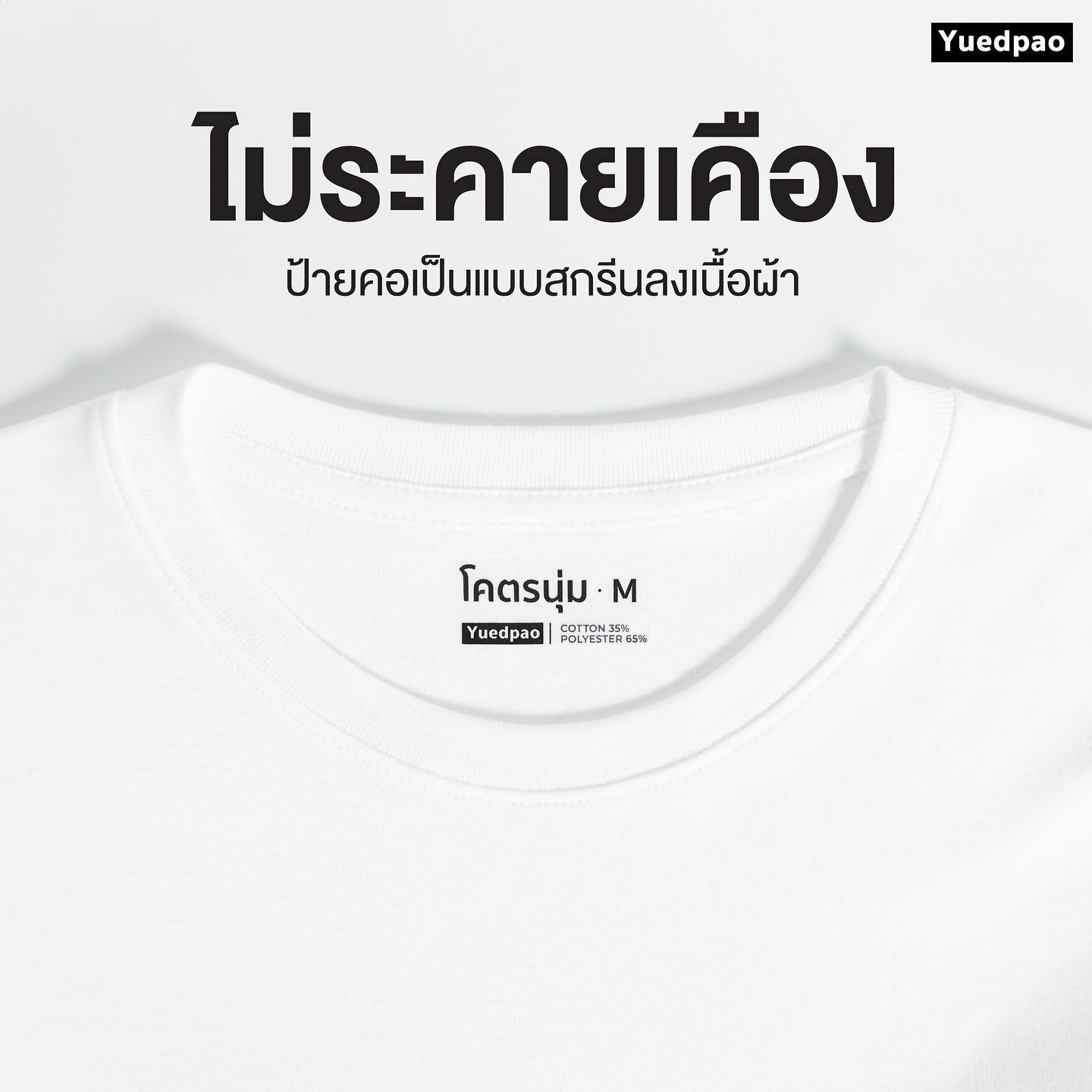 โคตรนุ่ม_ครอป สี BluePoppy
