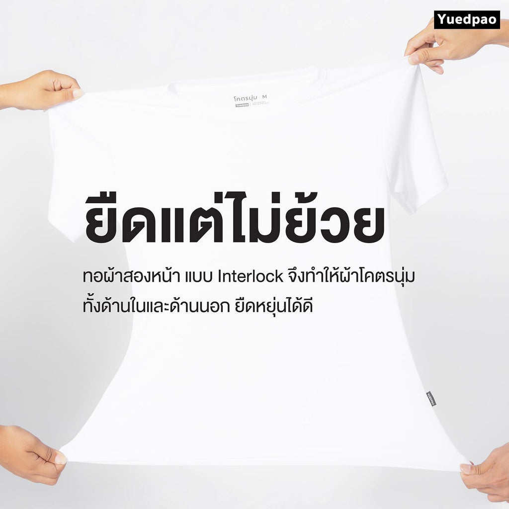 โคตรนุ่ม_ครอป สี BluePoppy
