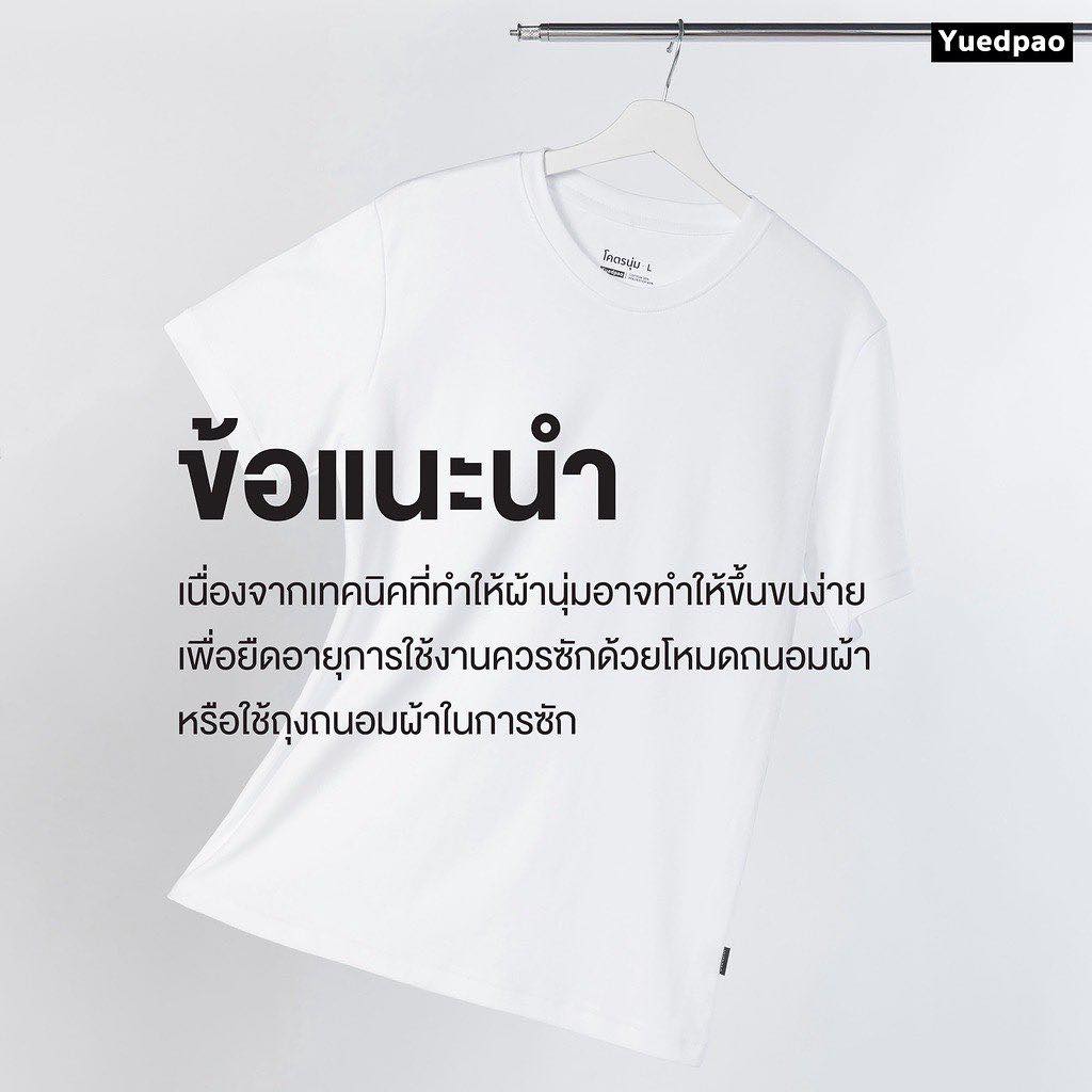 โคตรนุ่ม_ครอป สี BluePoppy