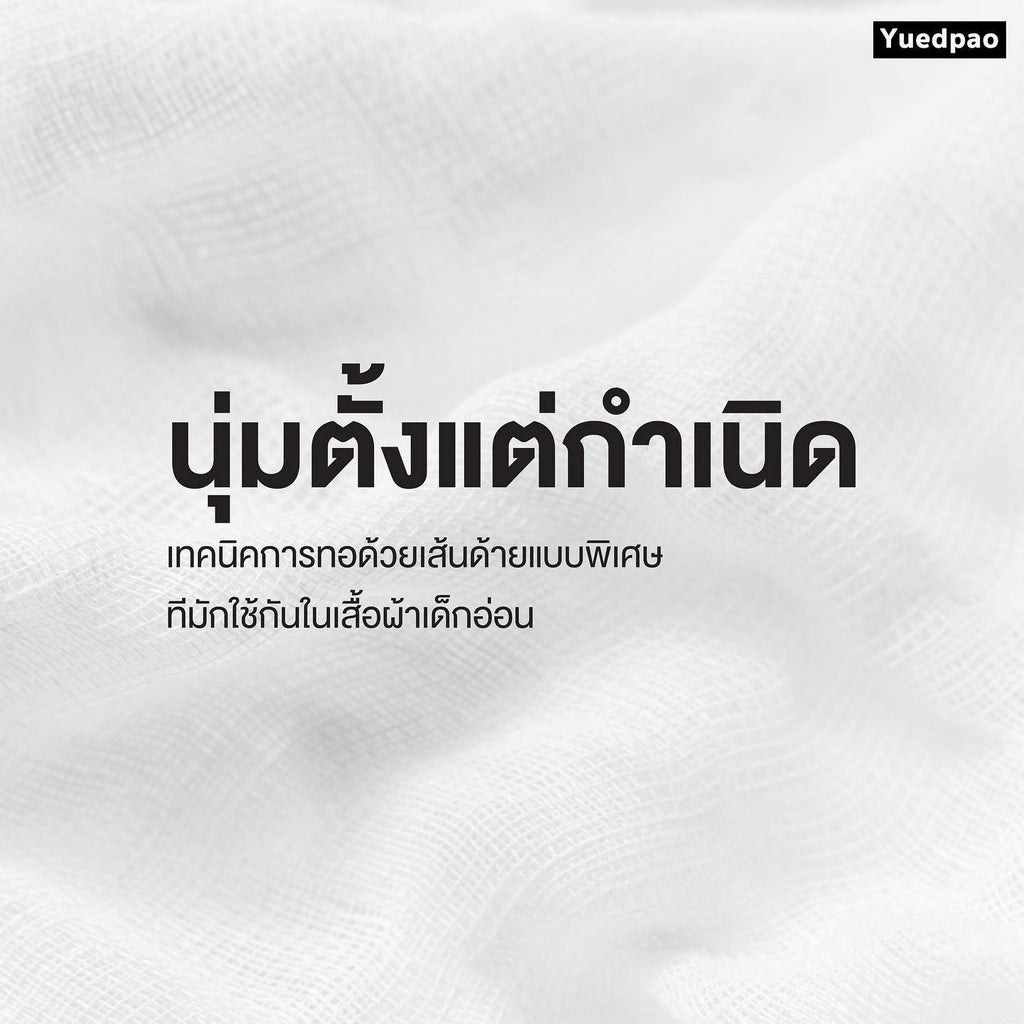 โคตรนุ่ม_ครอป สี BluePoppy