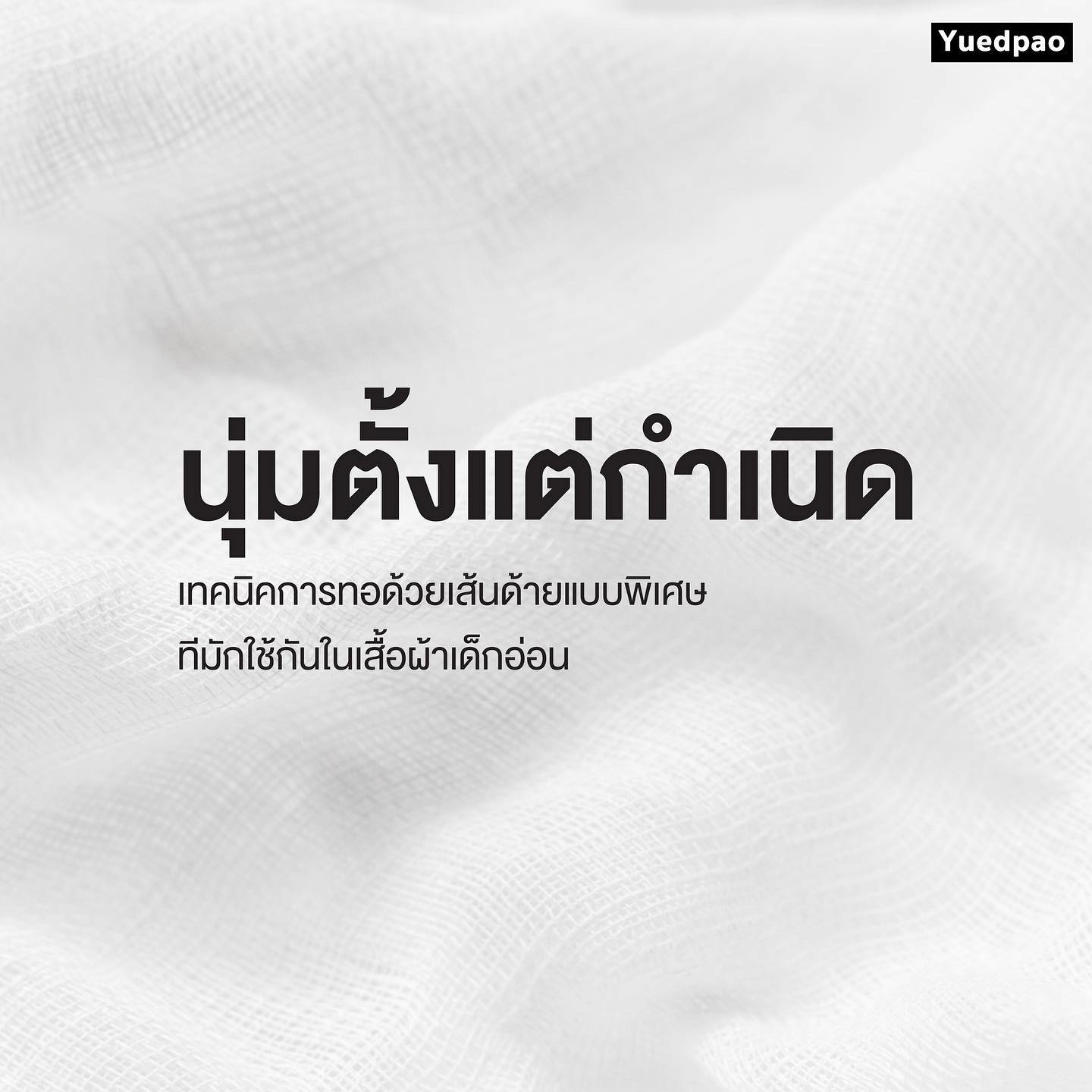 โคตรนุ่ม_ครอป สี BluePoppy