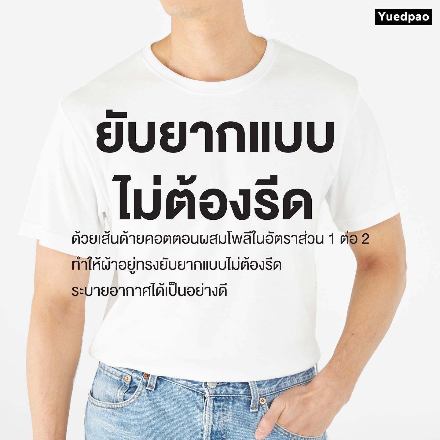 โคตรนุ่ม_ครอป สี BluePoppy
