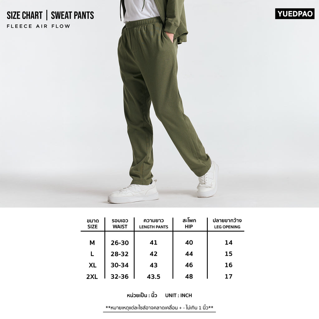Sweatpants_AutumnBrown กางเกงขายาว