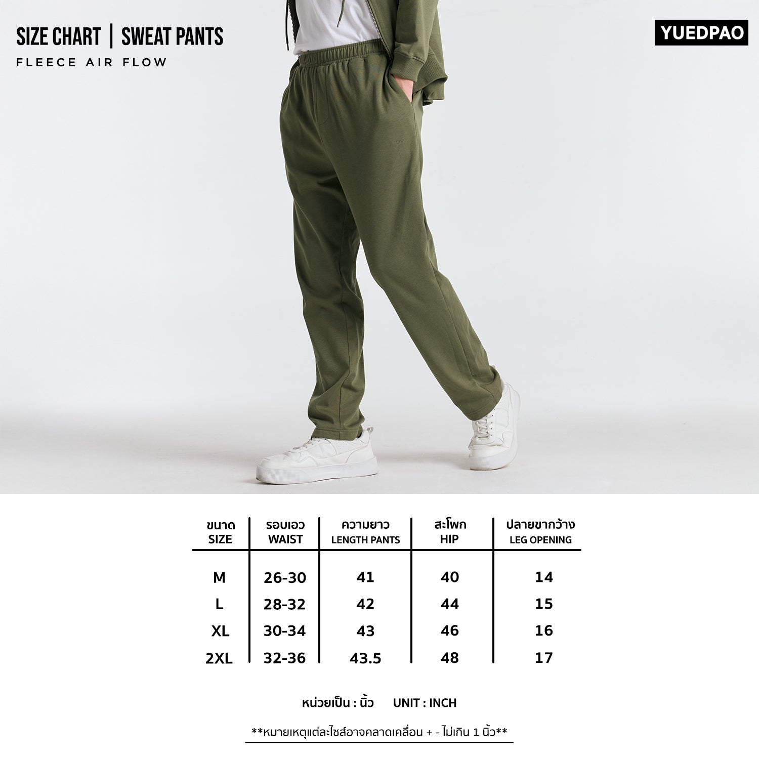 Sweatpants_AutumnBrown กางเกงขายาว