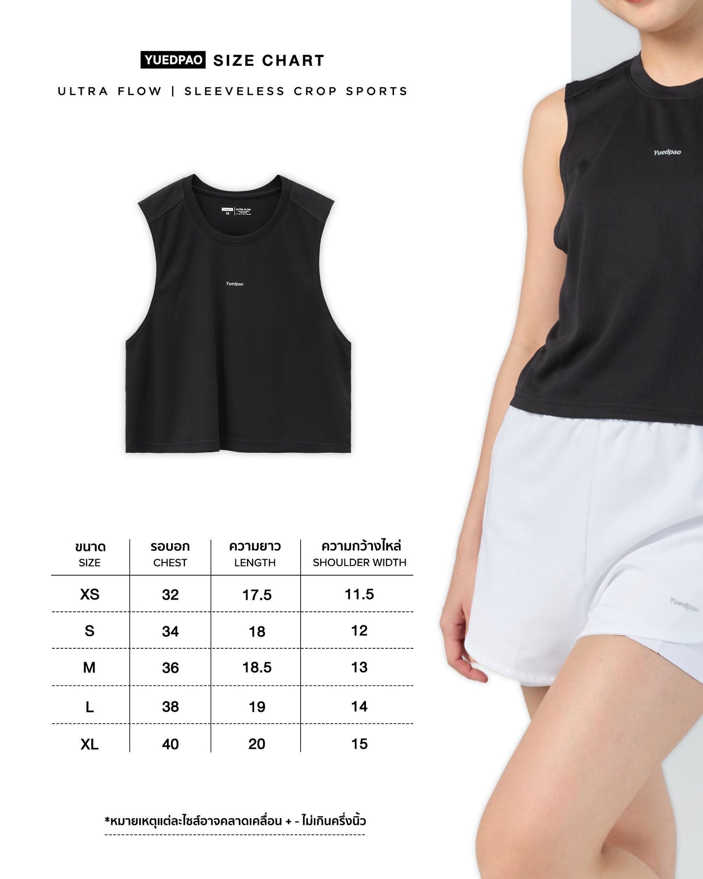 Ultra flow sleeveless crop sports_White