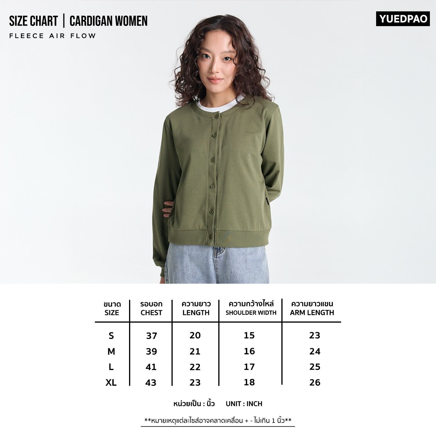 Cardigan Women_Winter sky