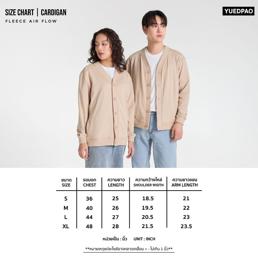 Cardigan Yuedpao_Autumn Brown