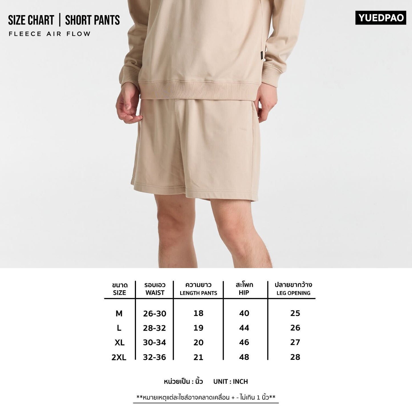 Shortpants_Blush beige (กางเกง)