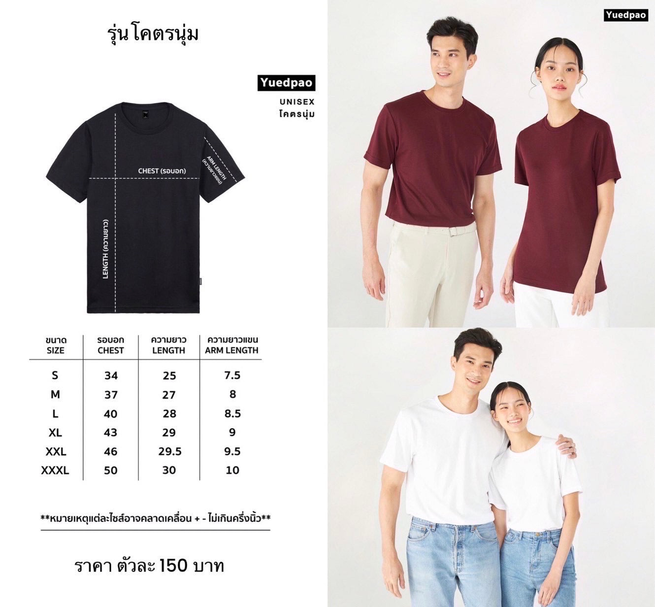 โครตนุ่ม_สี Maroon