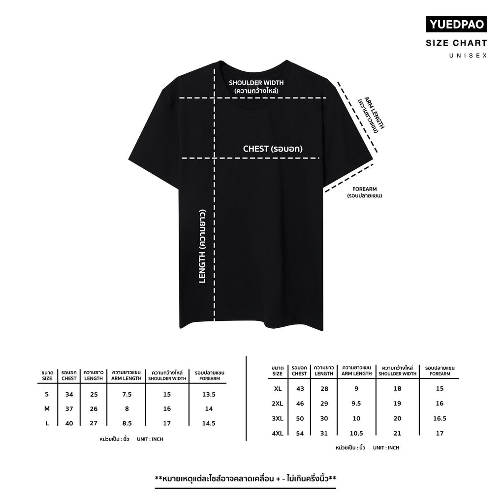NEW Unisex_คอวี_Vanilla - YUEDPAO
