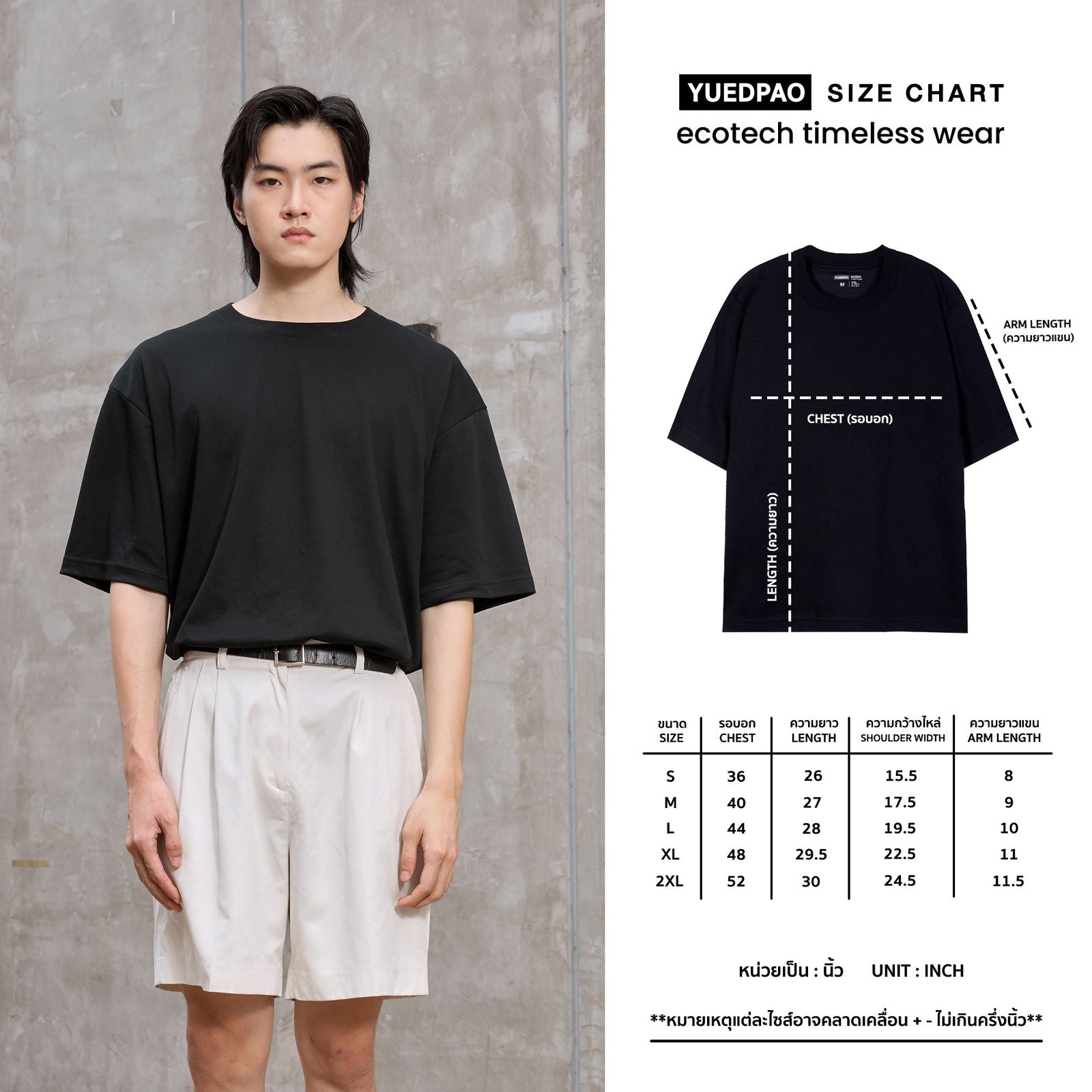 Oversize EcoTech_Black - YUEDPAO