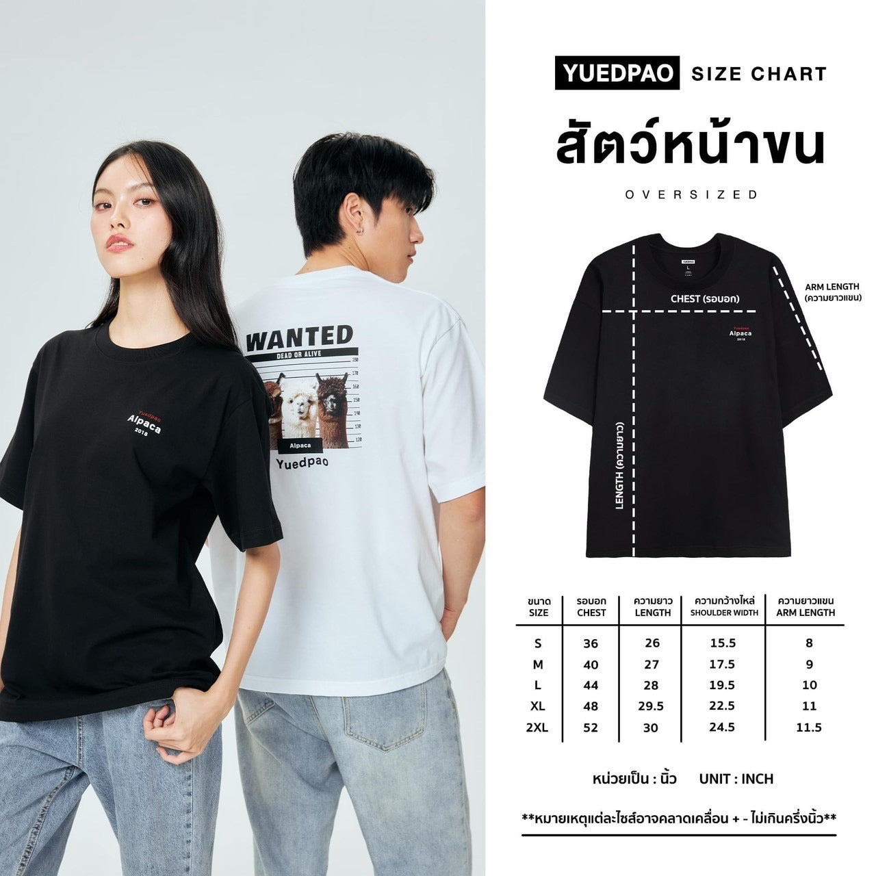 Oversize Yuedpao Raccoon Bad Boy - YUEDPAO