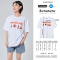 Oversize Yuedpao X Blossom of Thorns White - YUEDPAO