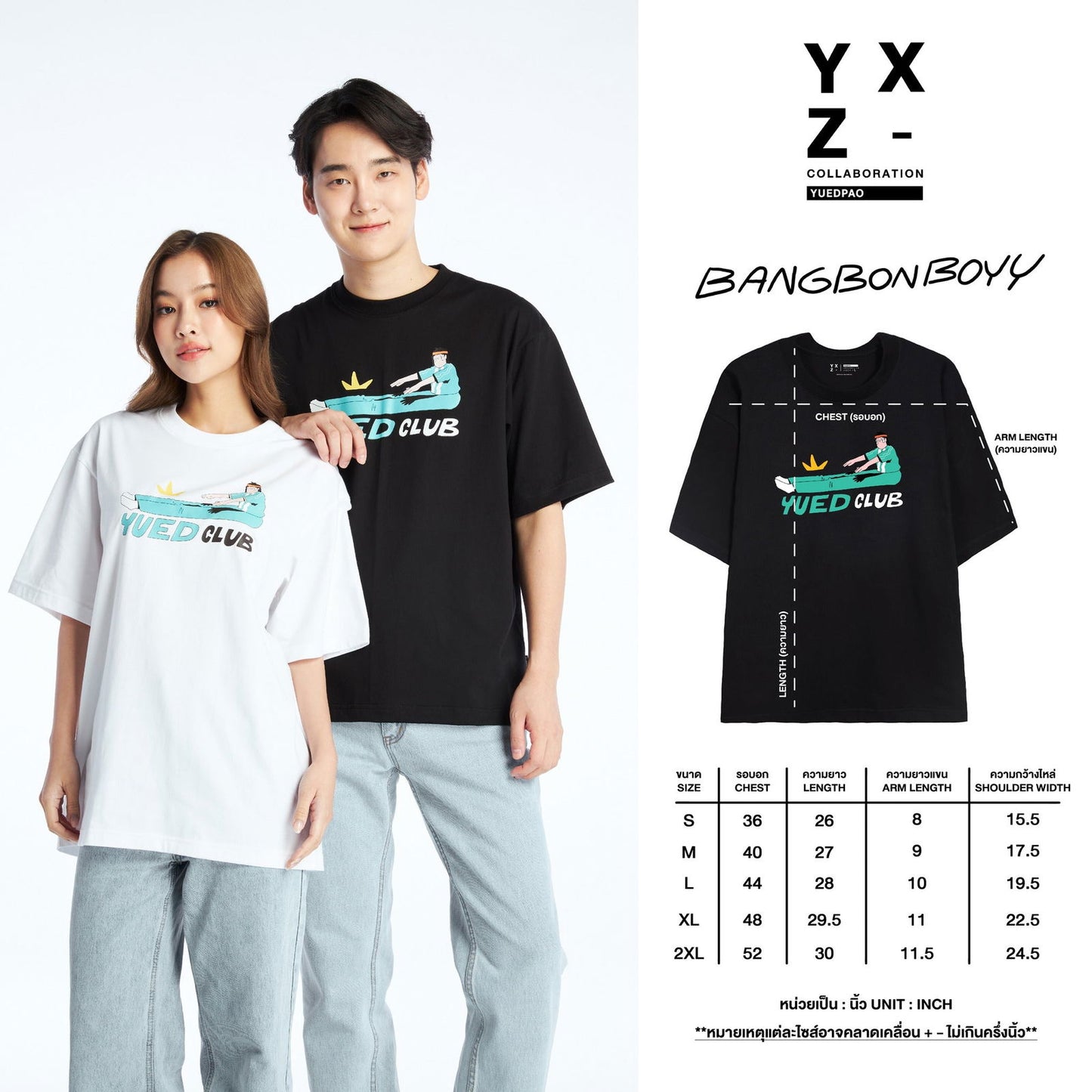 Oversize Yuedpao x Bangbonboyy_Exercise - YUEDPAO