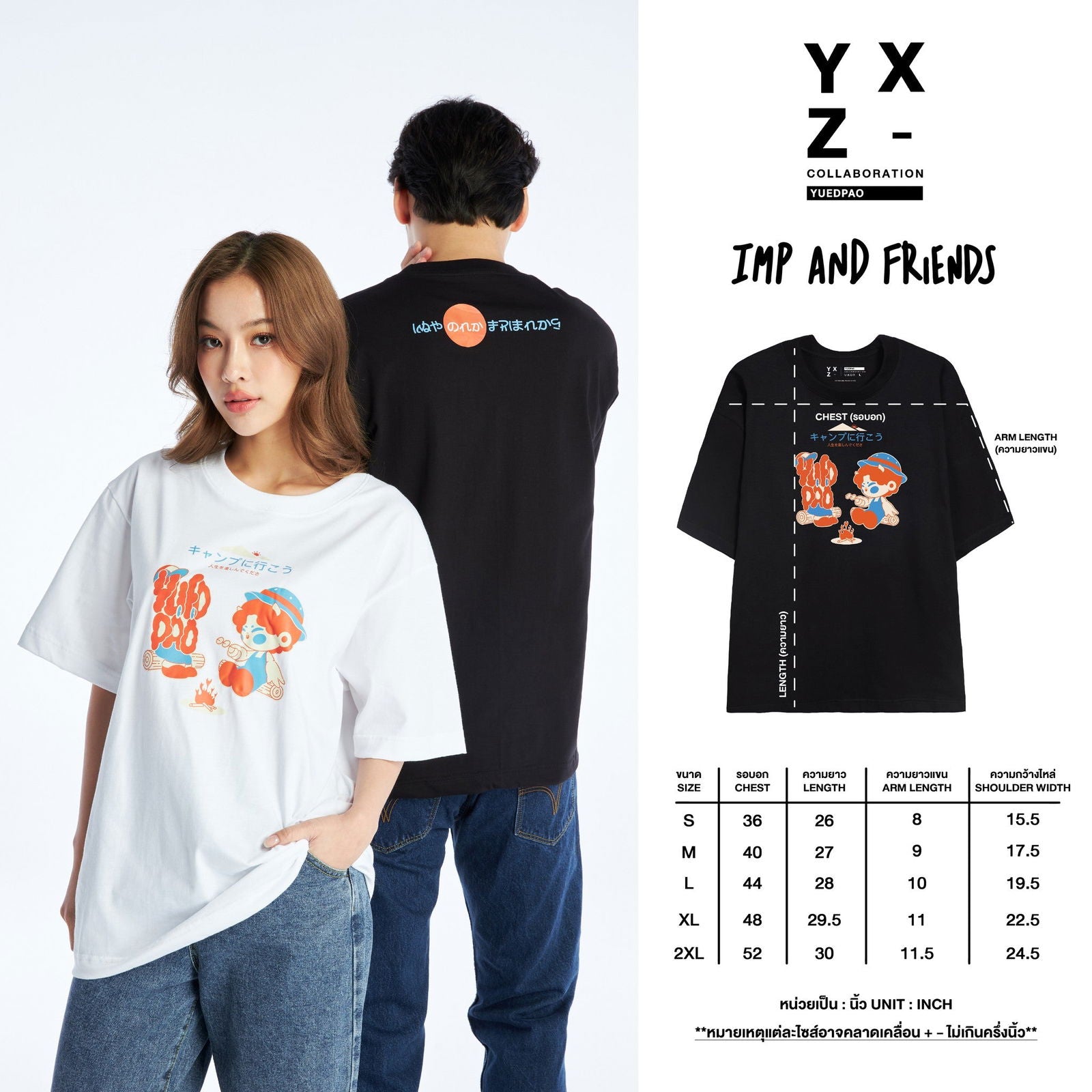 Oversize Yuedpao x Imp And Friends _Journey - YUEDPAO