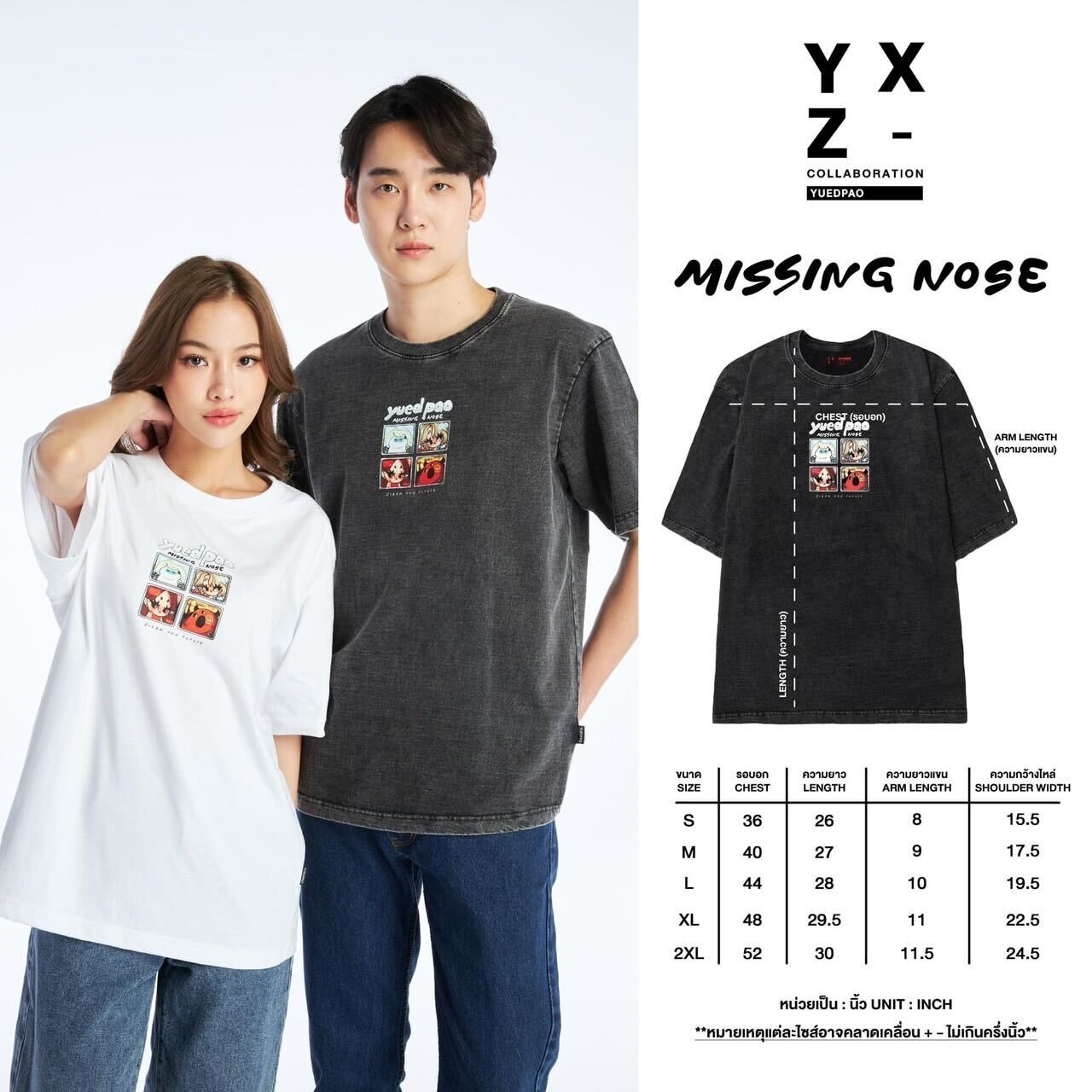 Oversize Yuedpao x JINJINxMSNS Dream of future - YUEDPAO