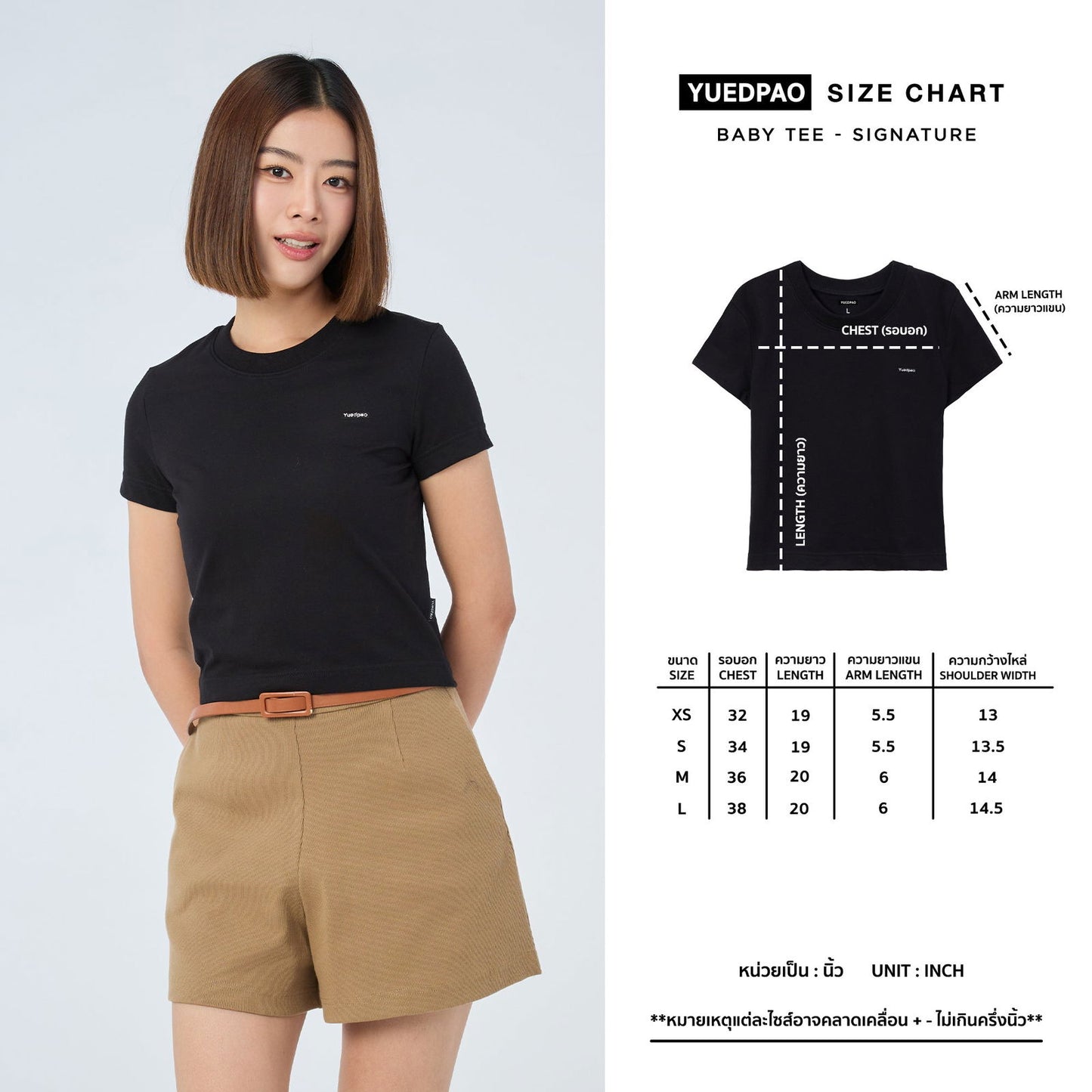 Signature Baby Tee_Rubber Wood - YUEDPAO