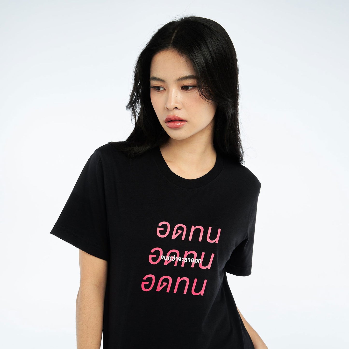Unisex x Work Life Festival  อดทน - YUEDPAO