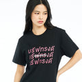 Unisex x Work Life Festival บรีฟทรงดี - YUEDPAO