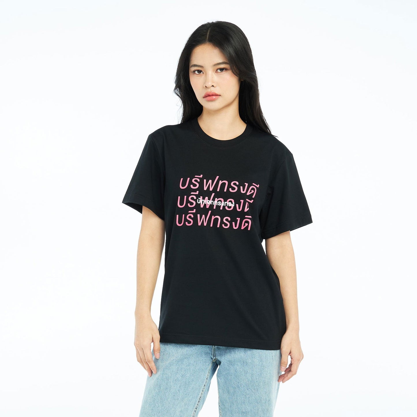Unisex x Work Life Festival บรีฟทรงดี - YUEDPAO