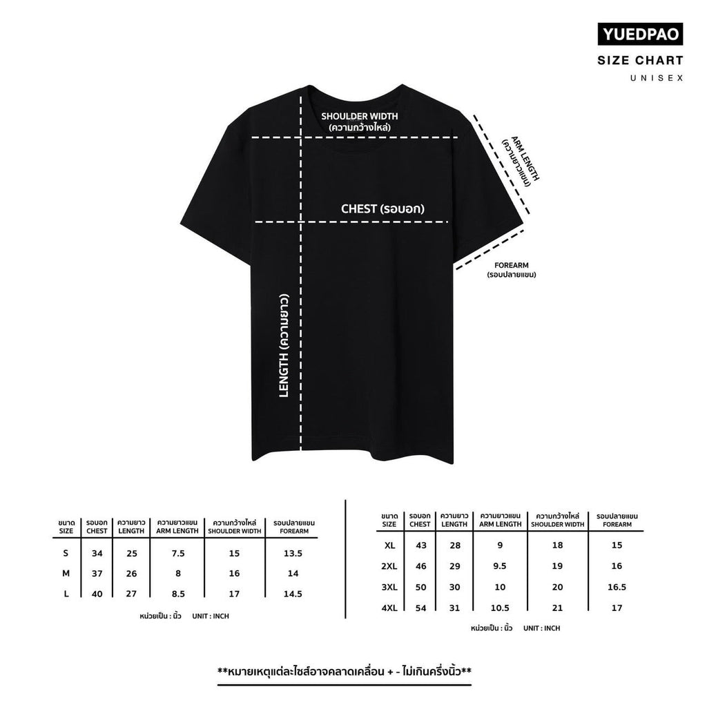 Unisex x Work Life Festival บรีฟทรงดี - YUEDPAO