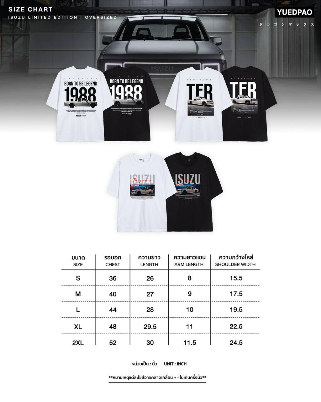 YUEDPAO X ISUZU_Born To Be Legend 1988