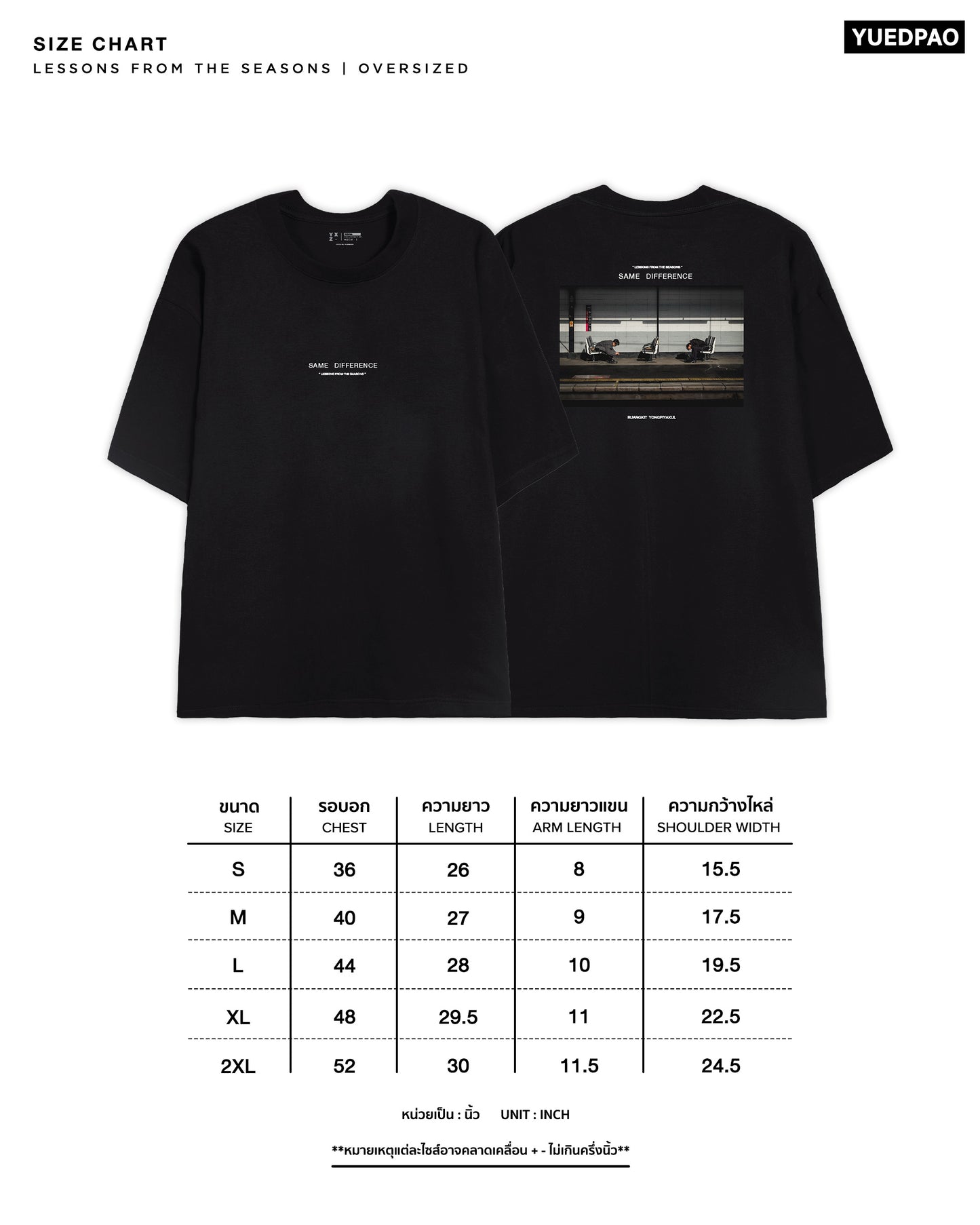OVERSIZE YUEDPAO x SAME DIFFERENCE