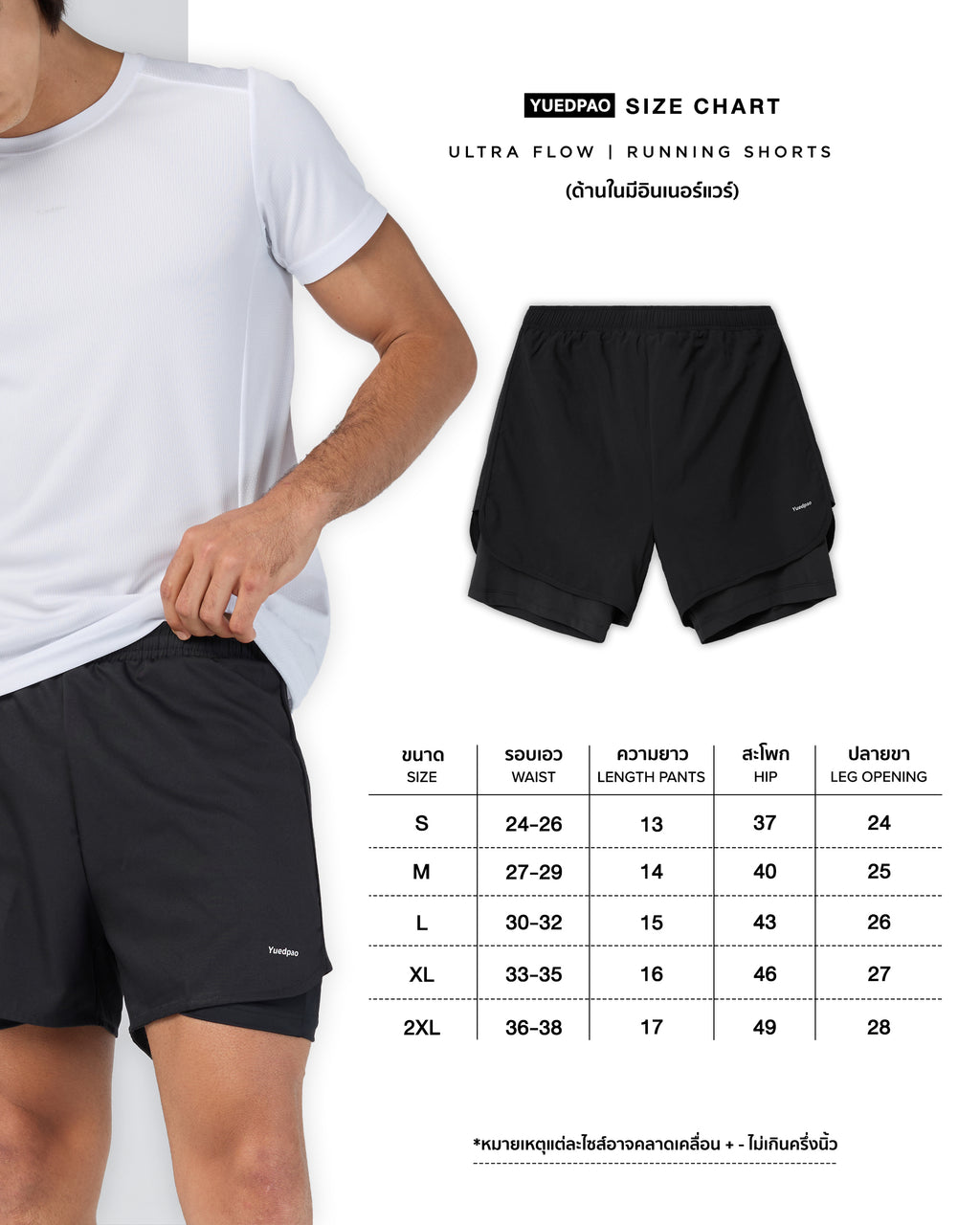 Ultra flow Running Shorts_Black ( กางเกง )