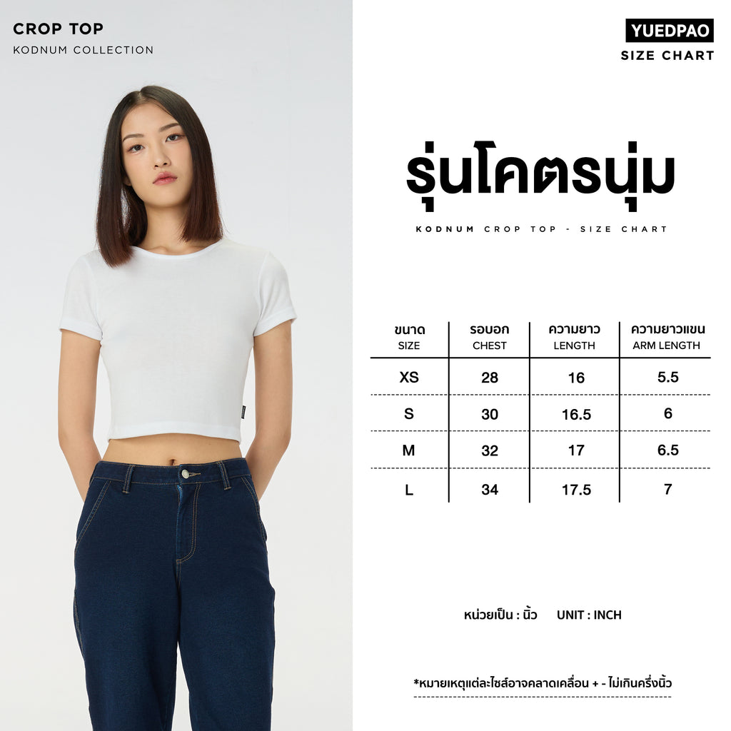 โคตรนุ่ม_ครอป สี BluePoppy