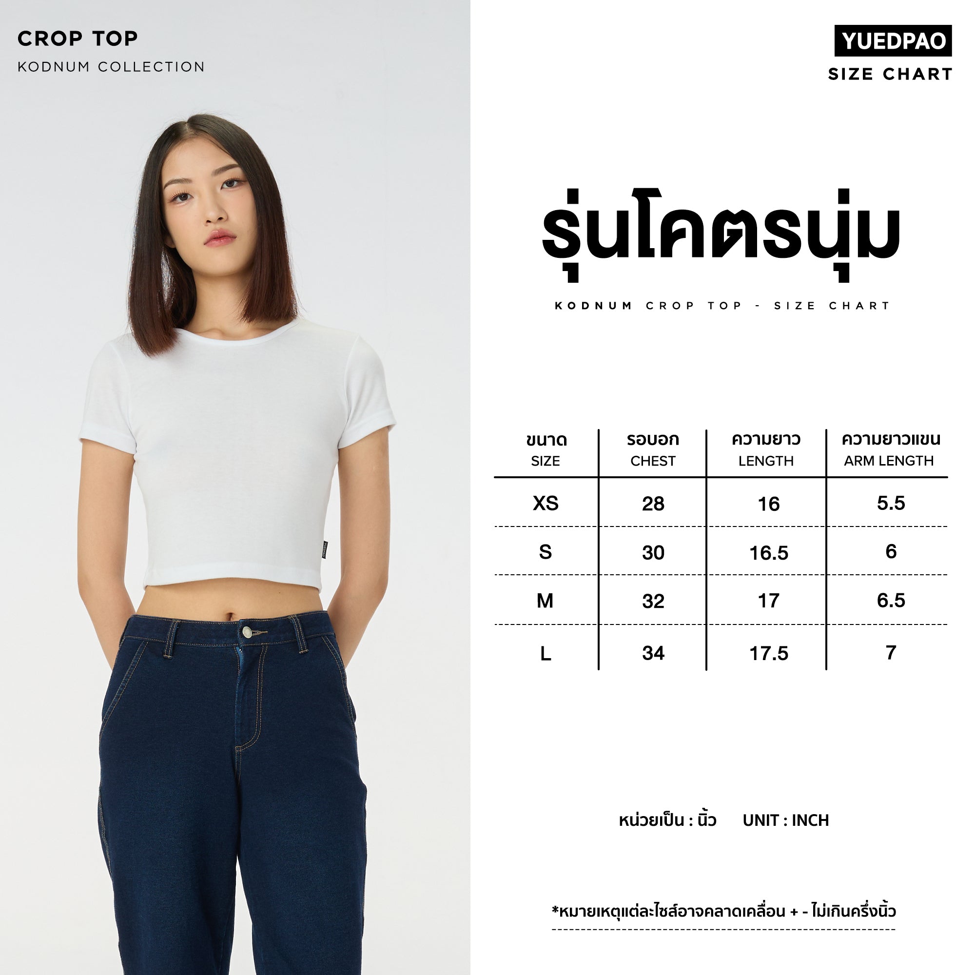 โคตรนุ่ม_ครอป สี BluePoppy