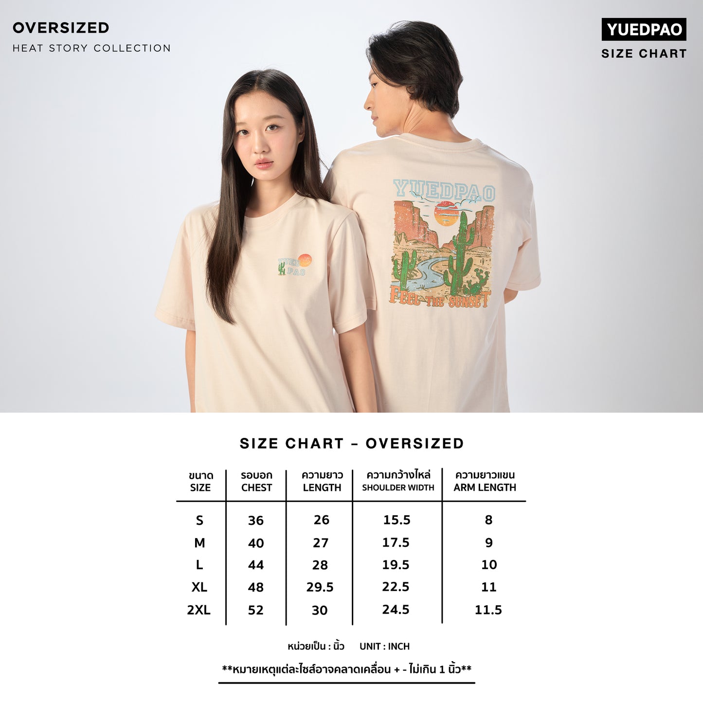 Oversize T-Shirt – The Sunkisses