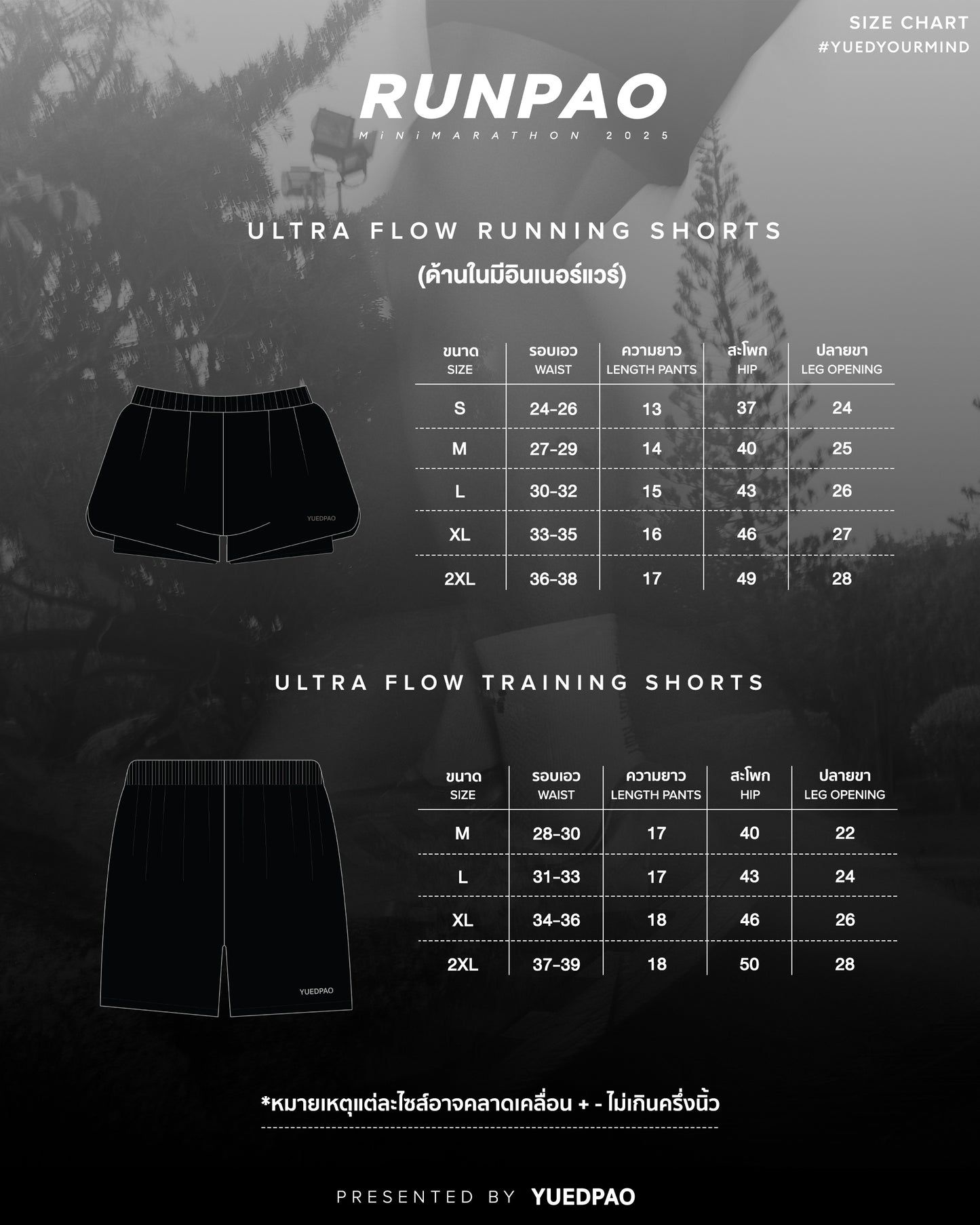 Ultra flow Training Shorts_Black ( กางเกง )