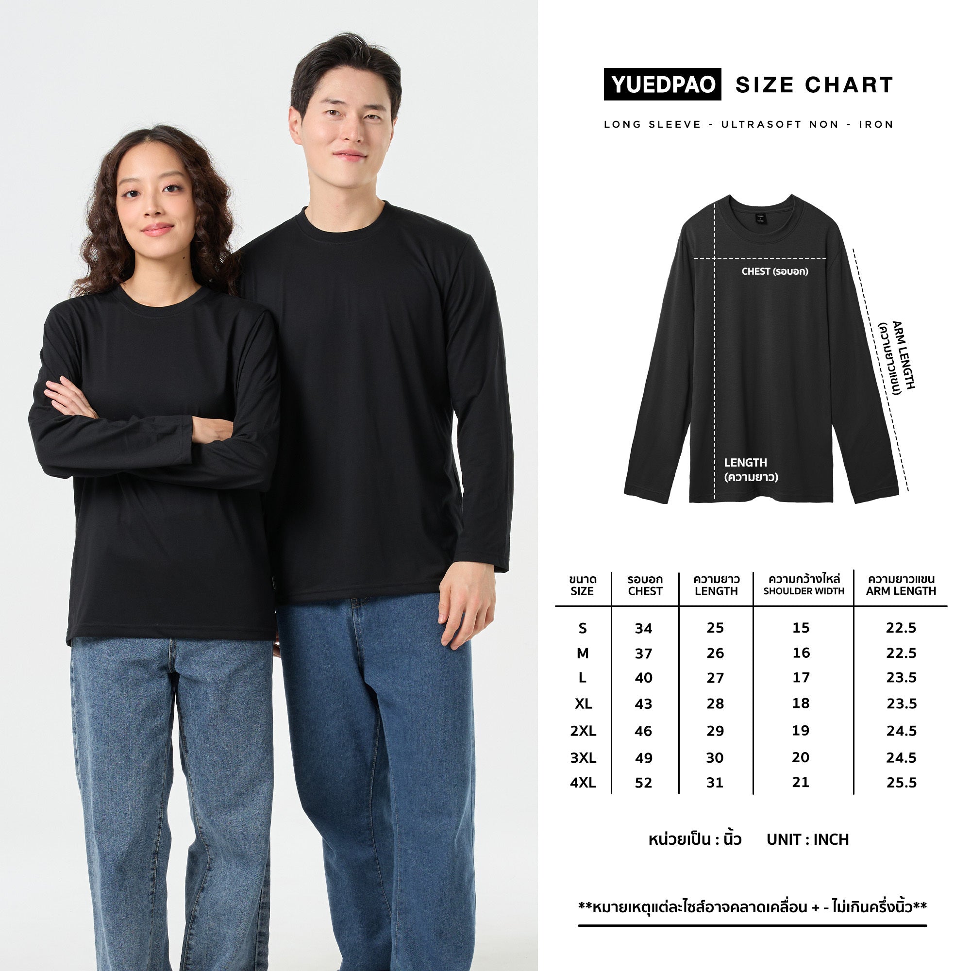 Ultrasoft Long-sleeve_Wood