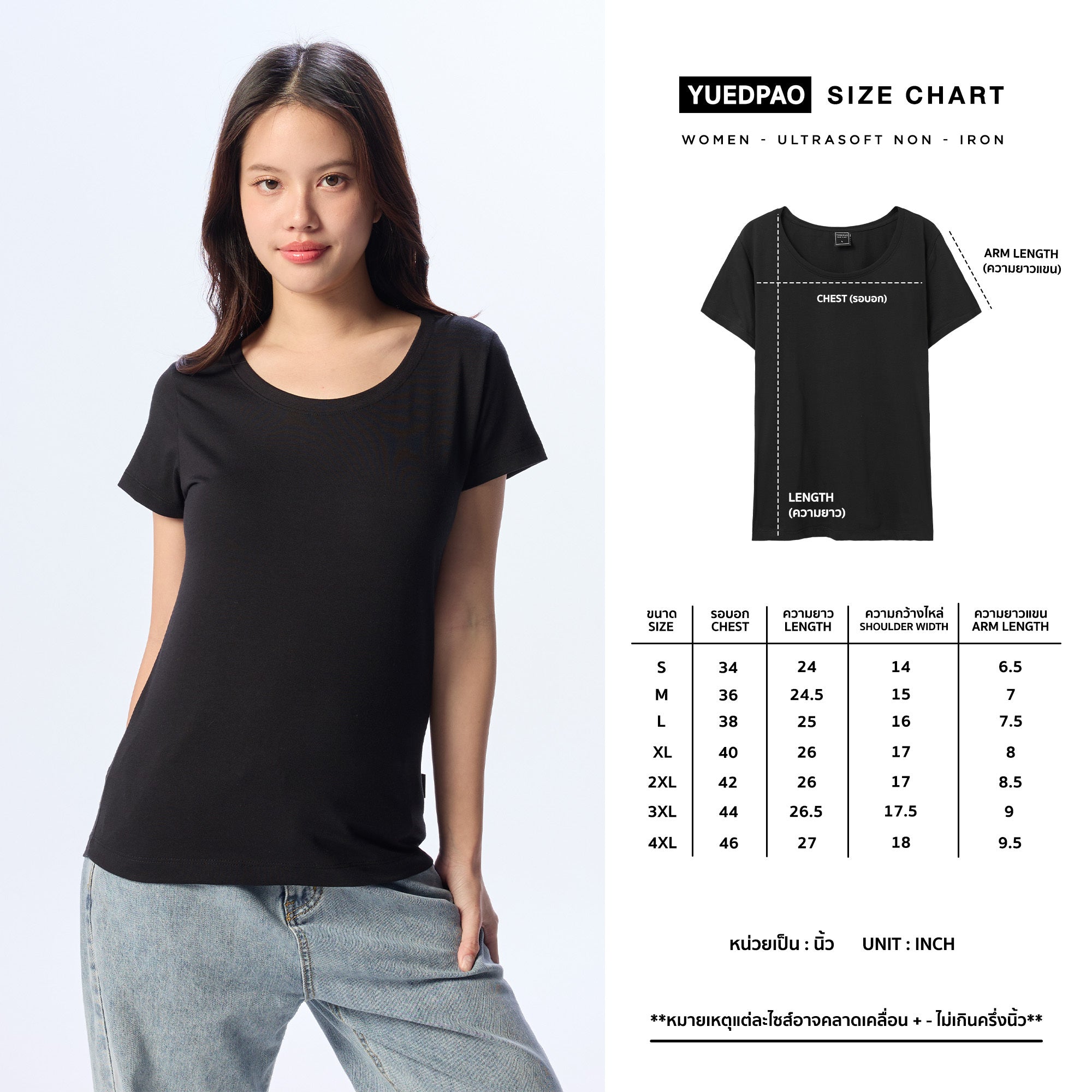Ultrasoft Woman Round Neck_Maroon