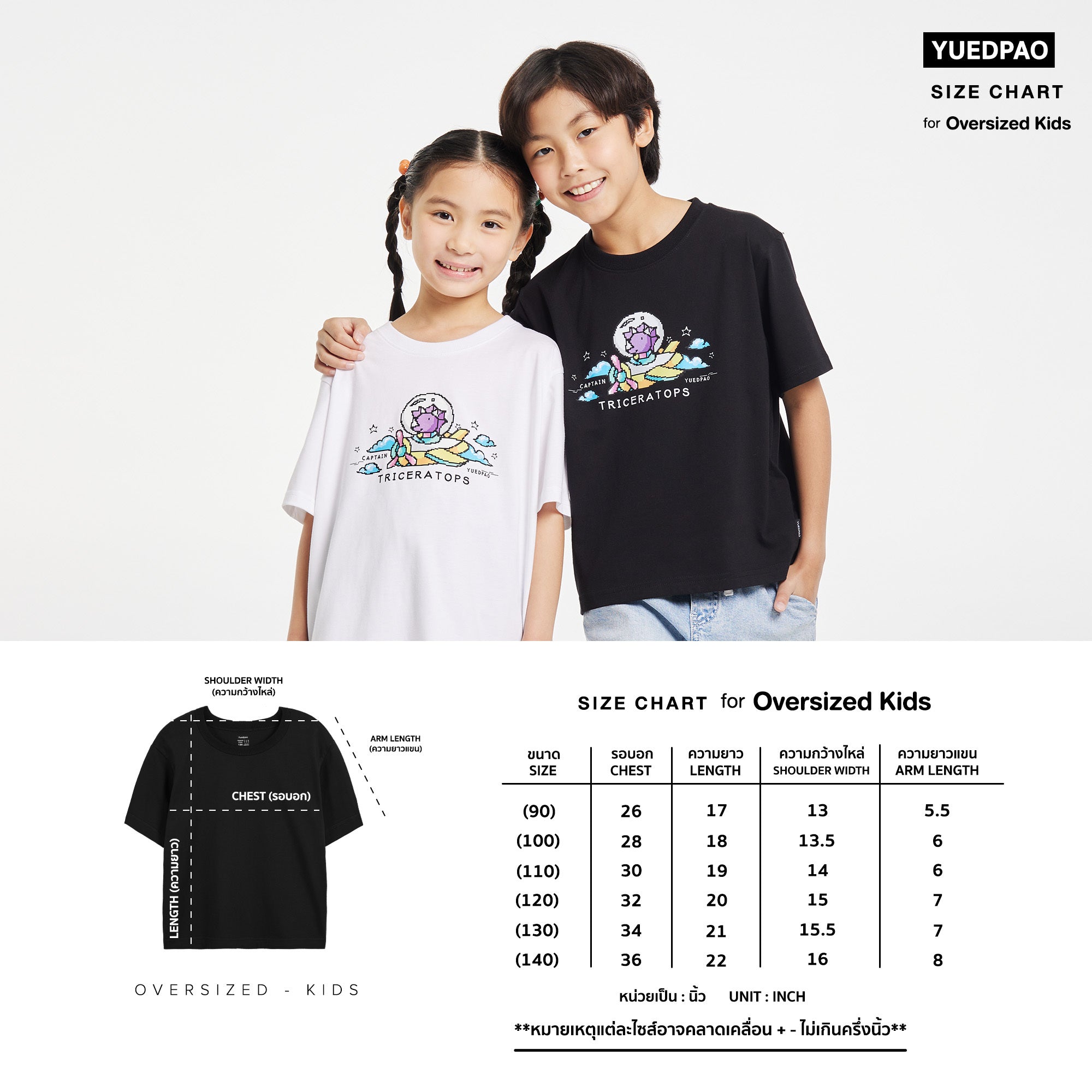 OVERSIZE KIDS_SWEET DREAM