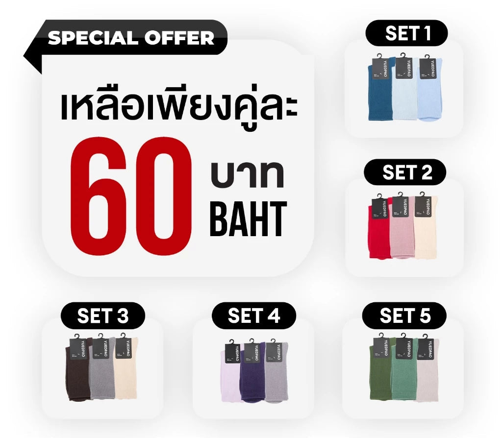 Yuedpao Ultra-Fit Socks Collection ถุงเท้าที่ยืดแต่ไม่ย้วย