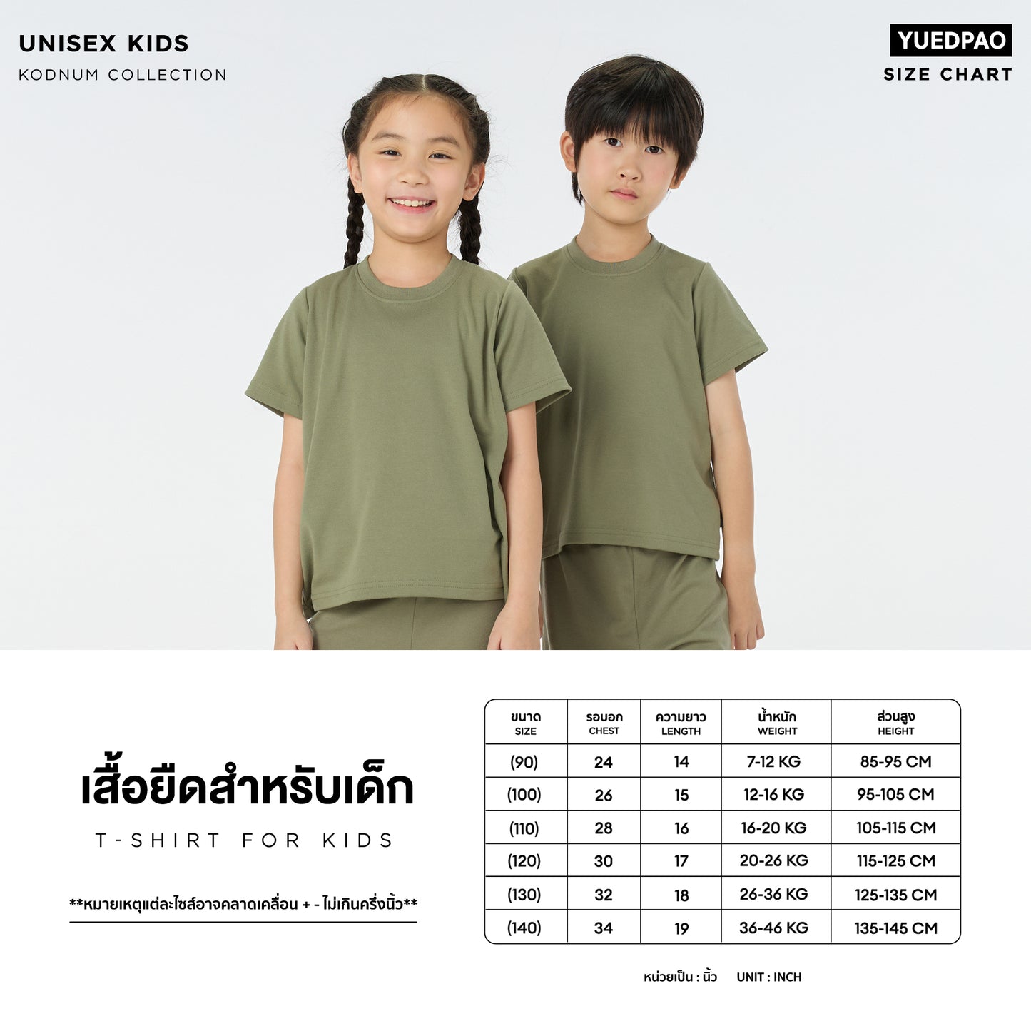 โคตรนุ่ม Kids_ สี Navy